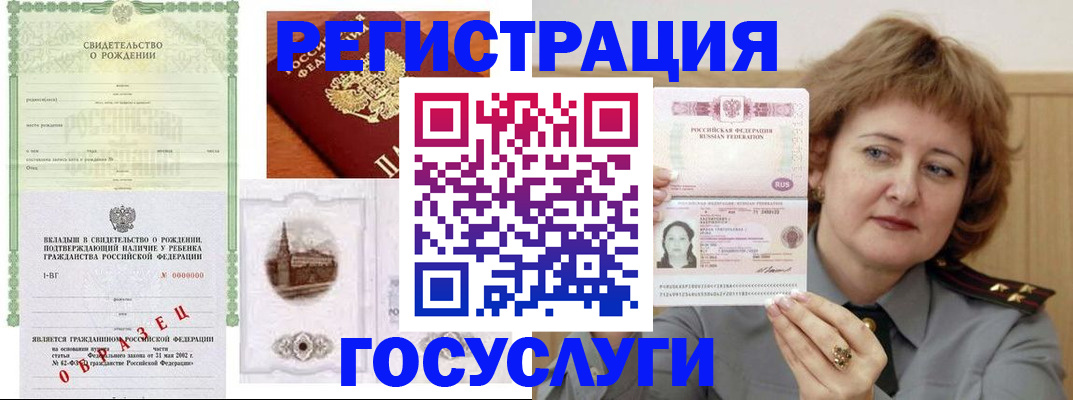 временная регистрация госуслуги в Моздоке