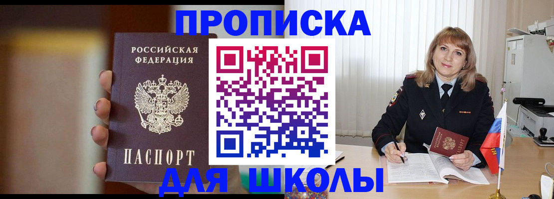 регистрация для дет. сада в Моздоке