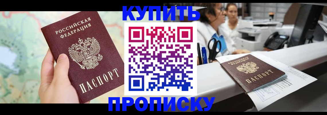 временная регистрация в Моздоке