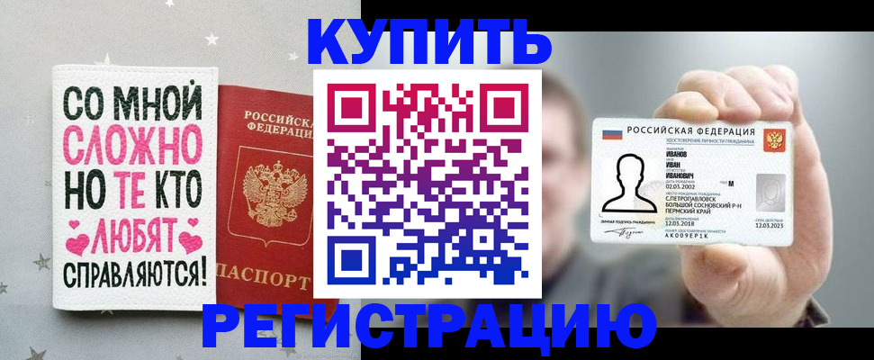 где прописаться в Моздоке
