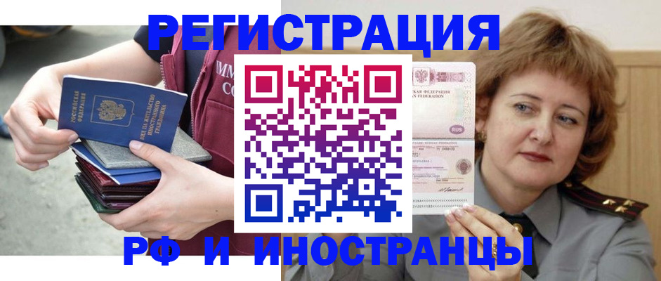 прописка в квартире в Моздоке