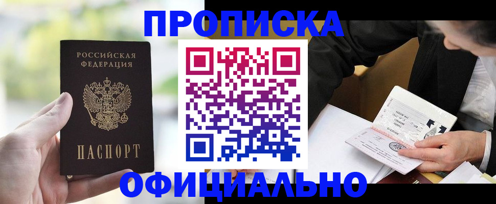 регистрация для дет. сада в Моздоке