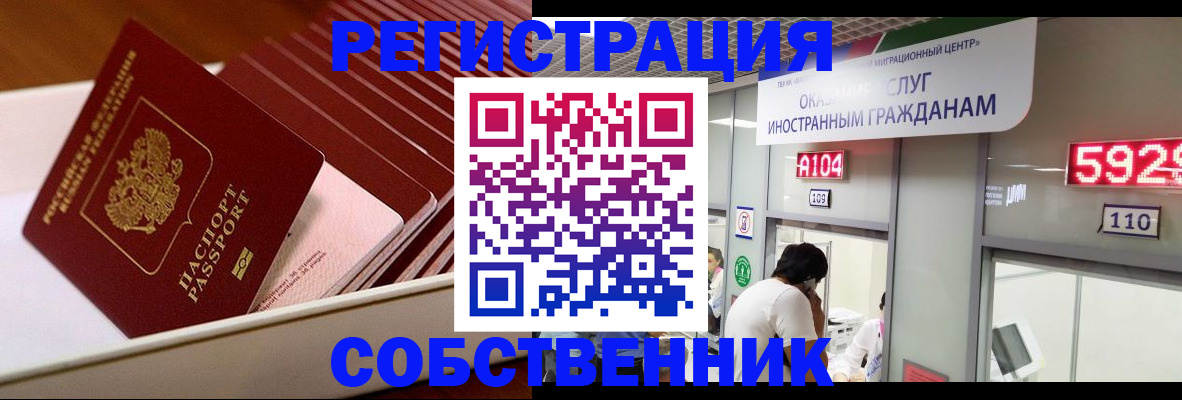 временная регистрация госуслуги в Моздоке